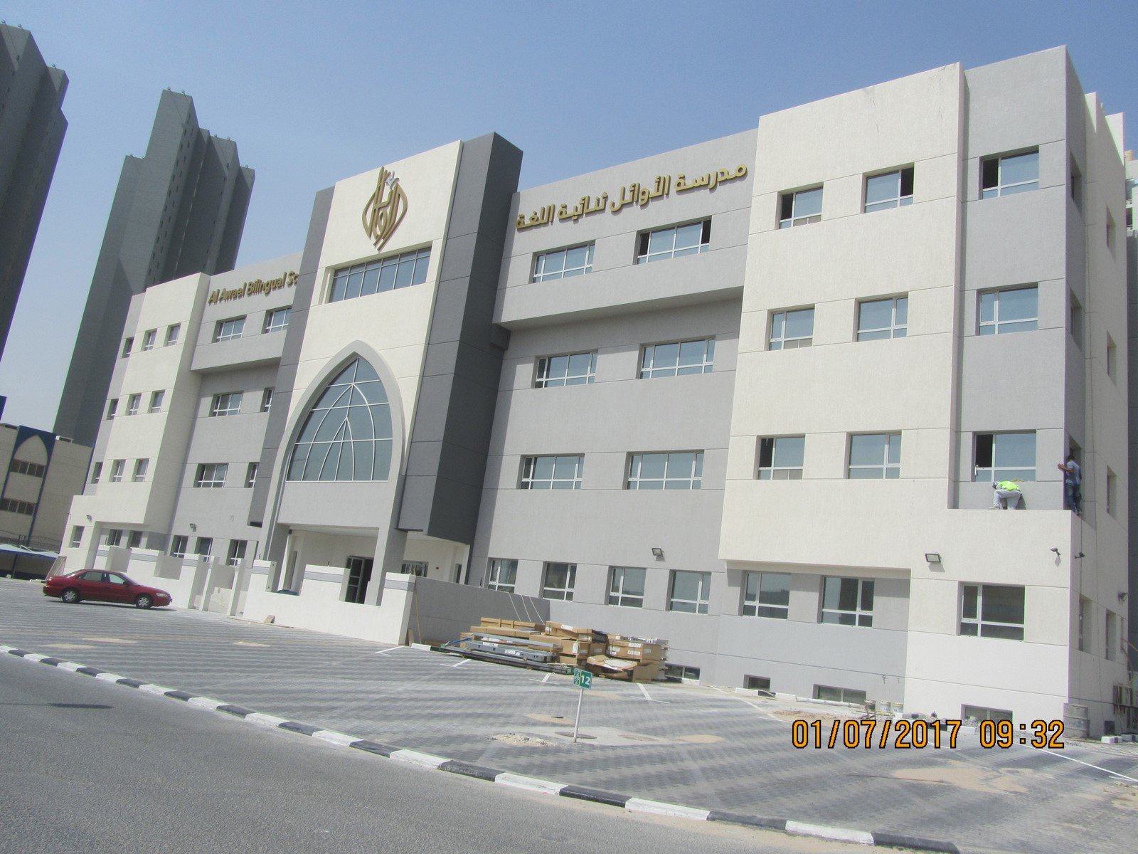 Al-Awail Bilingual School - شركة الأداء الأول