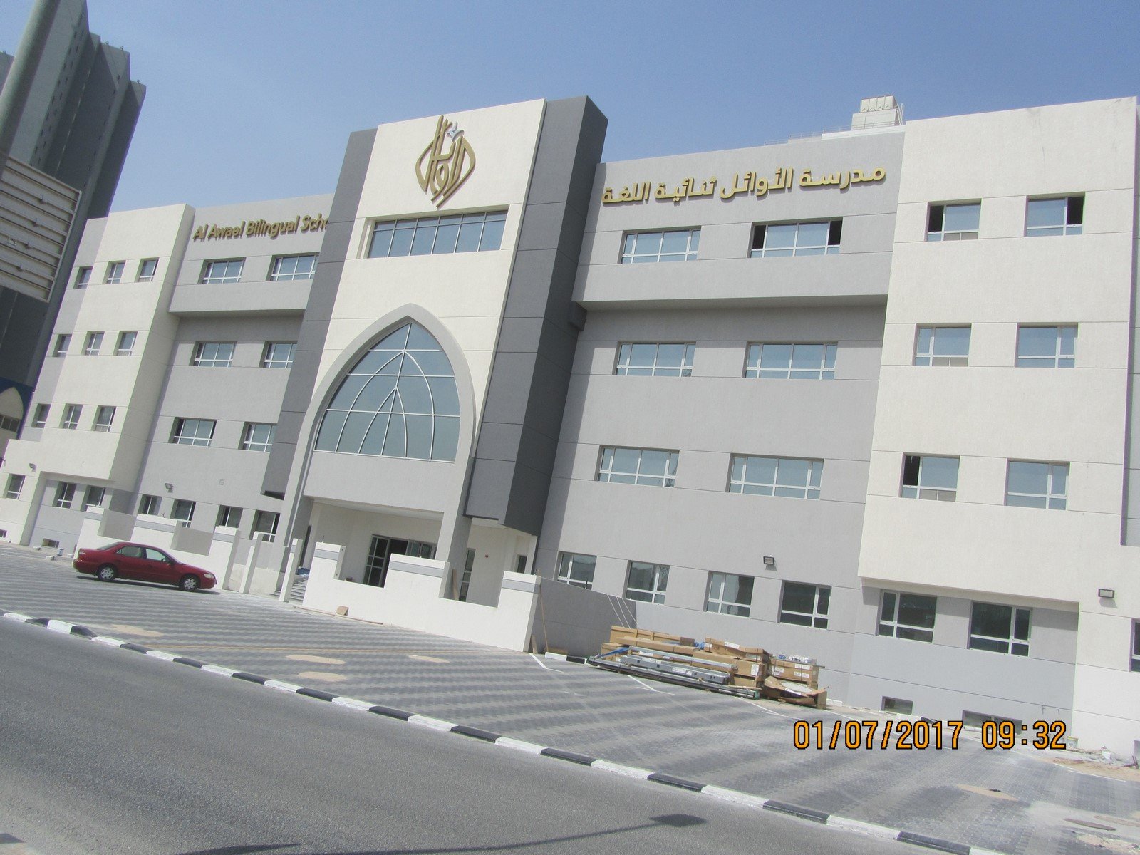 Al-Awail Bilingual School - شركة الأداء الأول